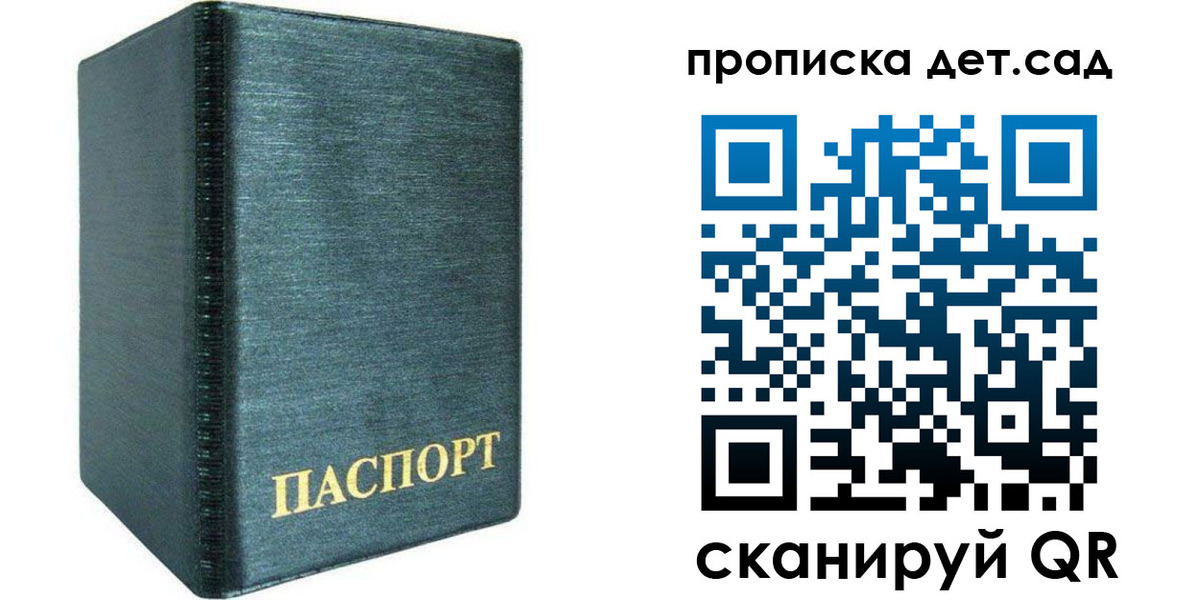 прописка иностранных граждан в Партизанске