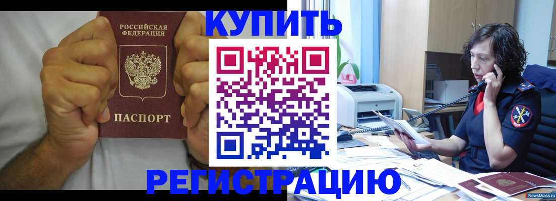 временная регистрация в квартире в Партизанске