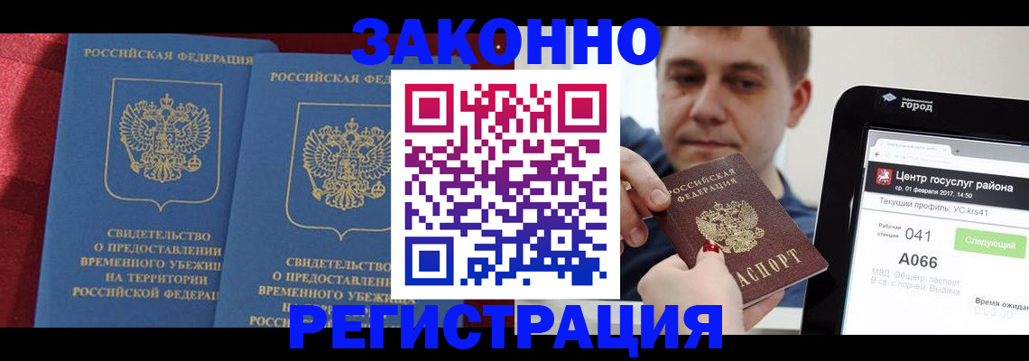 временная регистрация госуслуги в Партизанске