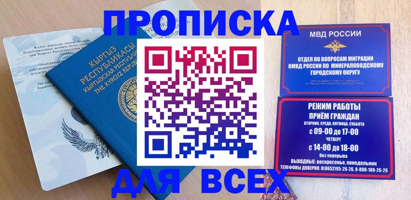 временная регистрация поиск в Партизанске