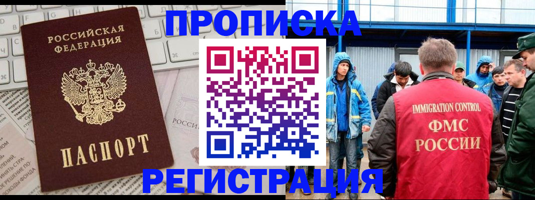 найти адрес прописки в Партизанске