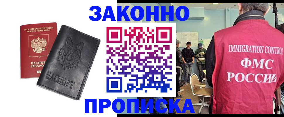 где прописаться в Партизанске