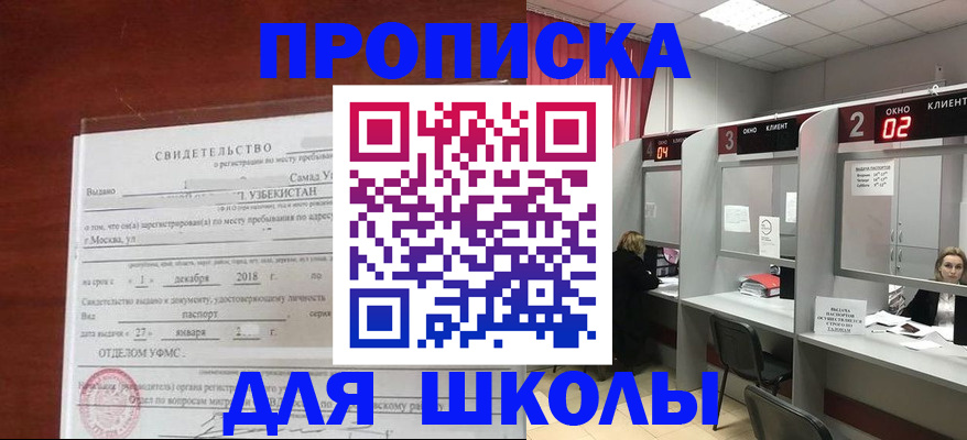 где прописаться в Партизанске