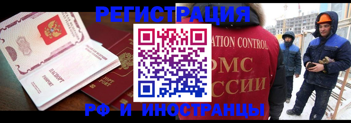 прописка регистрация в Партизанске