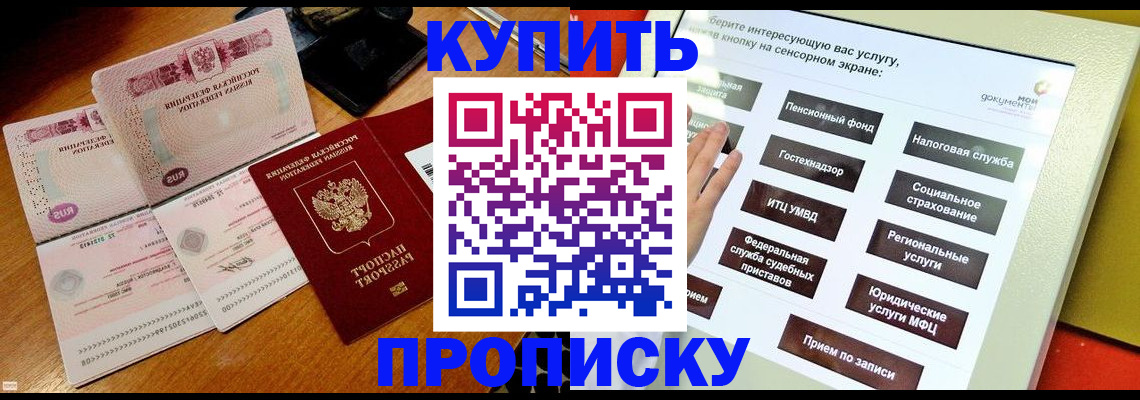 временная регистрация гарантия в Партизанске