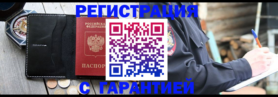 пропишу в квартире в Партизанске